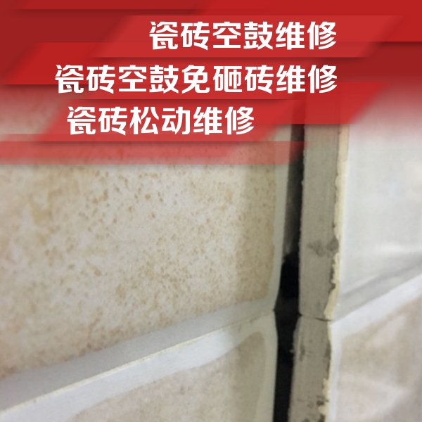 溆浦瓷砖空鼓维修公司分享瓷砖胶薄贴法的具体操作步骤